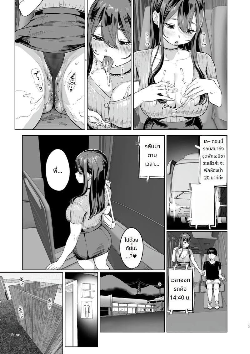 สาวน้อยบนรถบัสโดนเย็ดทั้งคืน